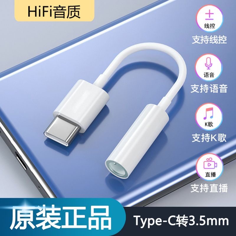 适用华为OPPOvivo小米荣耀手机专用type-c圆孔带麦入耳式有线耳机