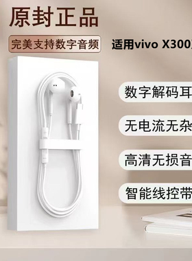 适用vivox300耳机有线半入耳x300pro新款高音质带麦typec数字音频