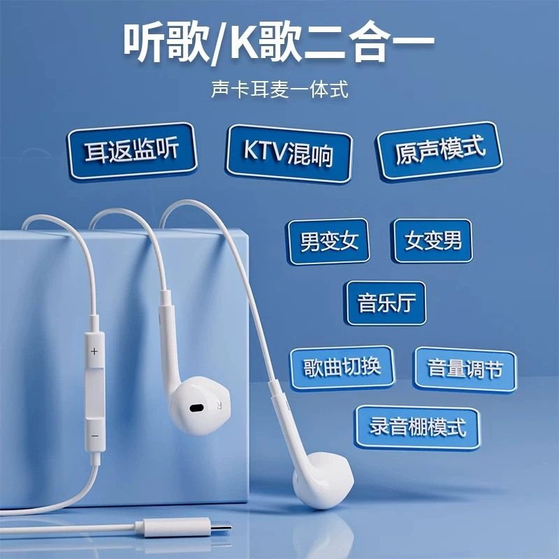 声卡混响直播K歌唱歌耳返有线耳机全民K歌适用于华为VIVOPPO小米,影音电器,普通有线耳机,淘宝优惠券,粉丝福利购,淘宝优惠卷