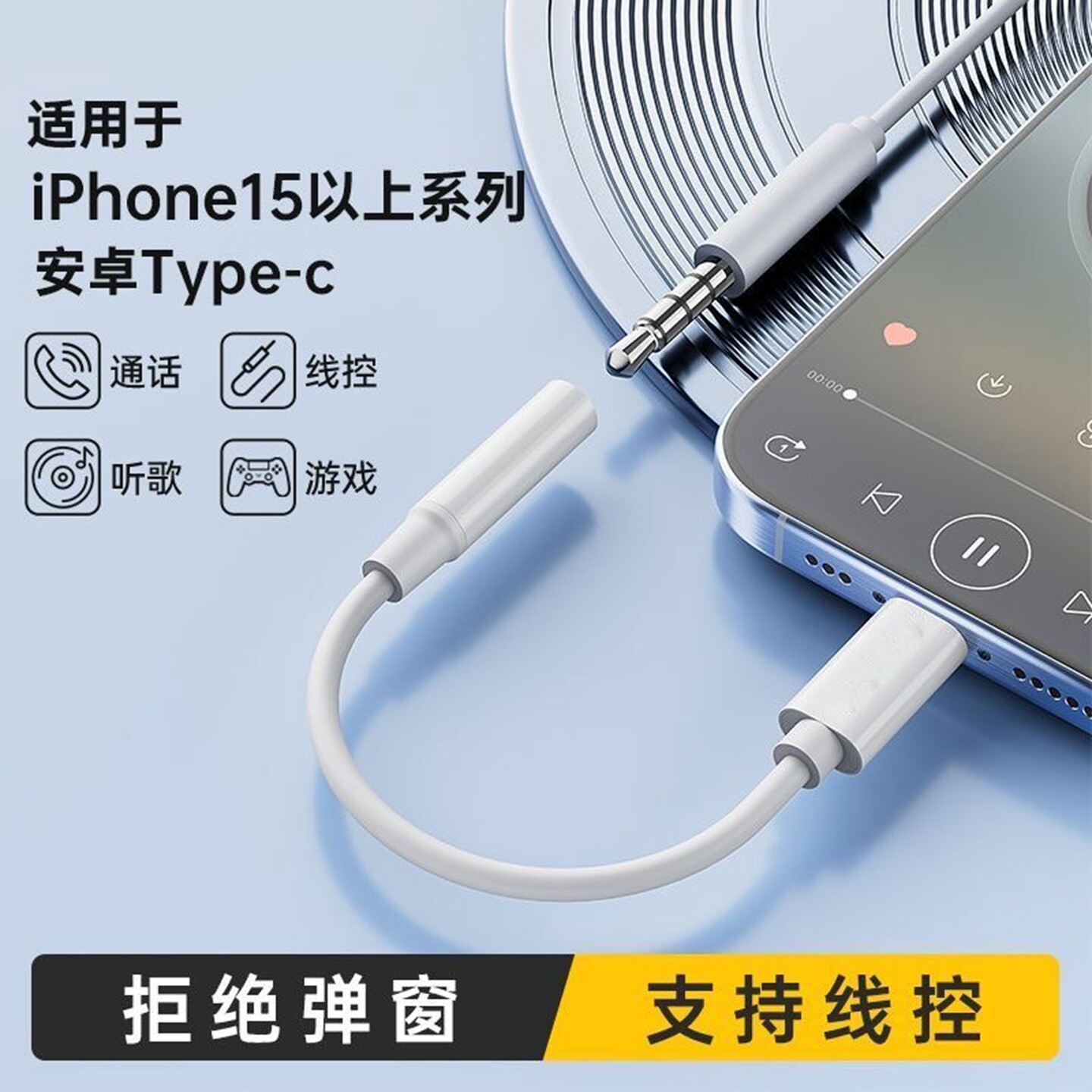 耳机转接线typec转3.5mm音频线头
