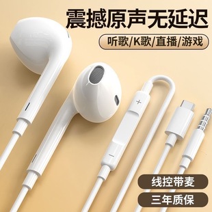 音乐耳机有线typec带麦听歌游戏圆孔适用苹果华为小米vivOPPO数字