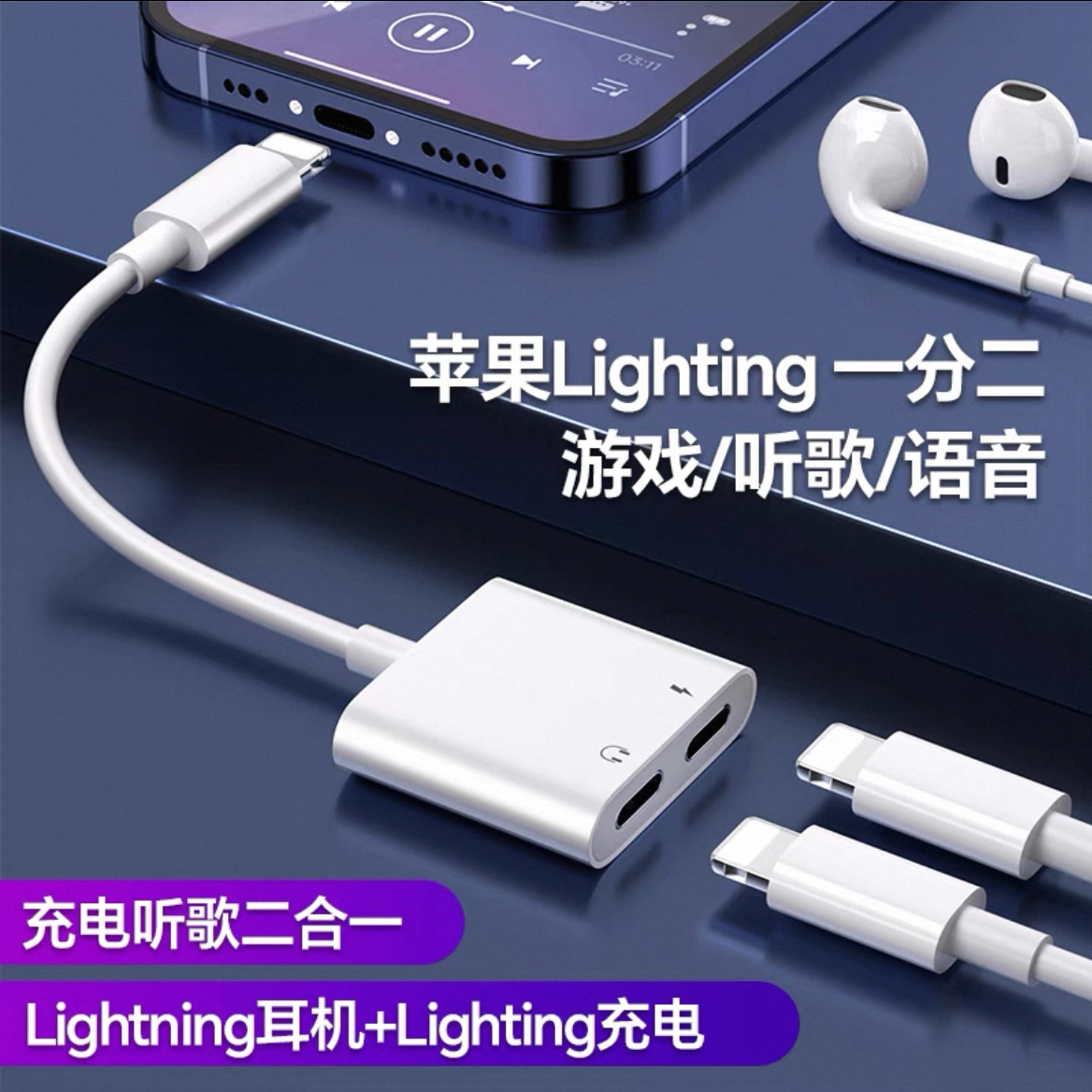 适用苹果14promax耳机转接头二合一13充电听歌游戏12转换器typec