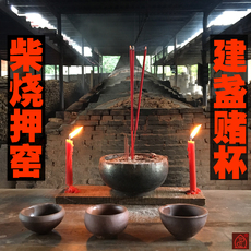 Здание 趣味落款定制一送一真正龙窑柴烧建盏真烧建阳水吉全手工功夫茶杯