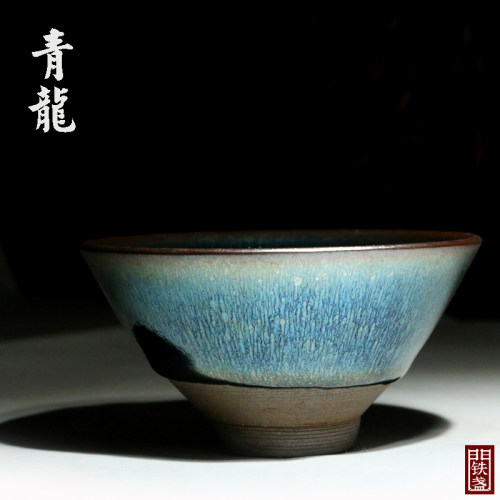 兔毫原矿建盏全手工主人铁胎品茗