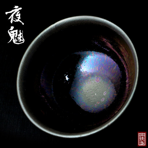 夜魅七彩极光曜变建阳建盏