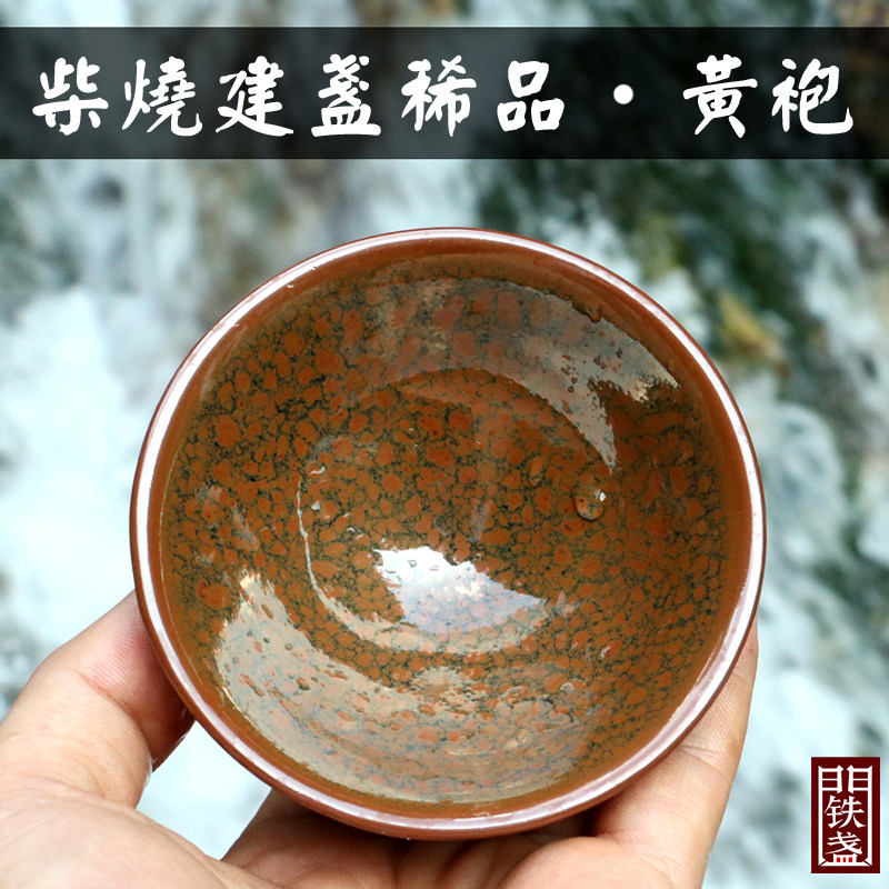古法龙窑柴烧建阳铁盏门建盏原矿