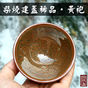 古法龙窑柴烧建阳铁盏门建盏原矿