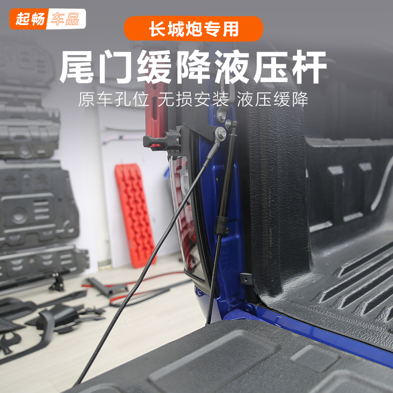 2.4t长城炮后尾门液压杆缓冲液压杆金刚炮尾门撑杆后门拉杆2025