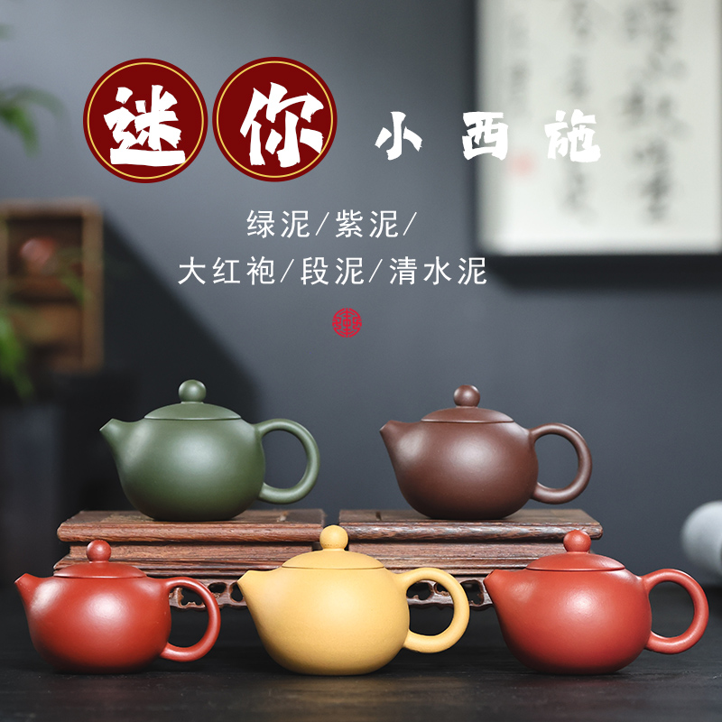 紫砂壶 宜兴原矿全手工迷你小小西施壶 家用泡茶茶具