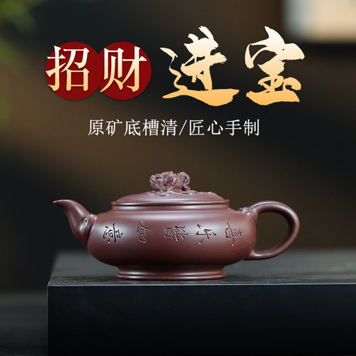 宜兴紫砂壶手工紫泥招财进宝