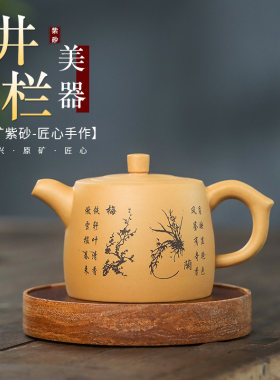 宜兴紫砂正宗天际马到成功井栏壶