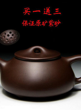 紫砂茶壶砂壶原矿手工石瓢壶