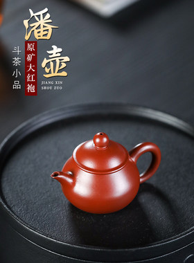 宜兴紫砂壶手工茶具紫砂迷你小壶