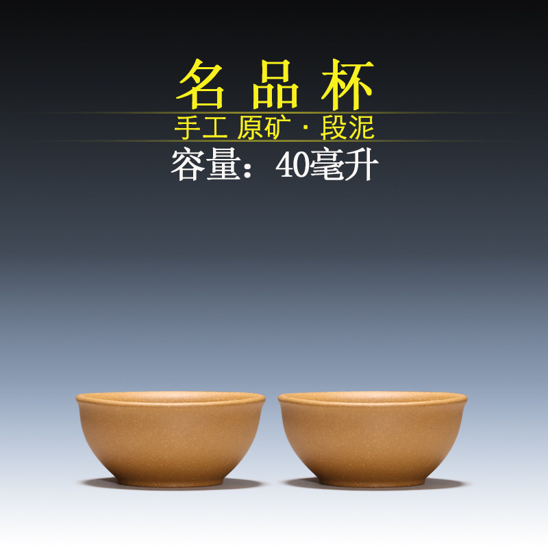 品茗杯 宜兴原矿紫砂茶杯子40毫升  段泥 紫泥 清水泥 5色选,餐饮具,茶杯,淘宝优惠券,粉丝福利购,淘宝优惠卷