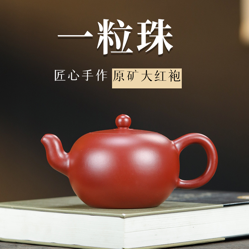 宜兴原矿小品球孔出水茶壶