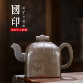 宜兴原矿紫砂壶手工国印壶古铜泥490毫升手工紫砂茶具