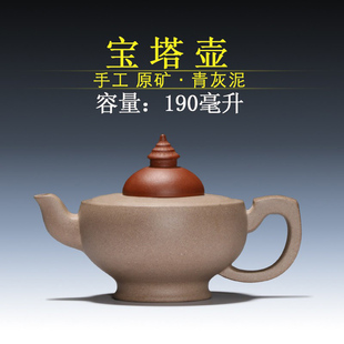 新品宜兴紫砂壶 青灰泥  宝塔 容量190毫升