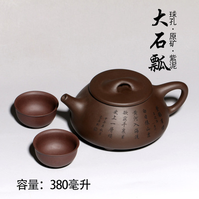 紫砂壶宜兴茶壶大石瓢功夫茶具