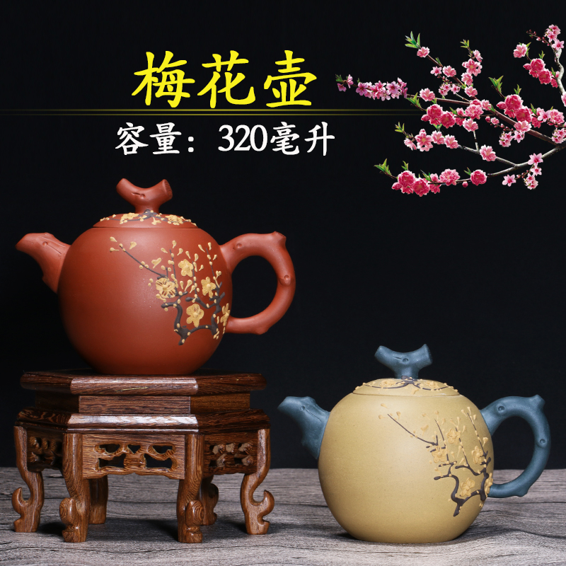 正品手工梅花紫砂茶壶 宜兴紫砂壶 原矿段泥 紫泥