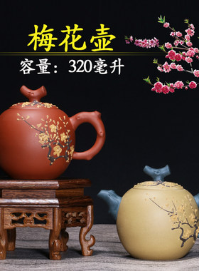 正品全手工梅花原矿段泥紫砂茶壶