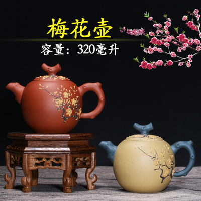 正品全手工梅花原矿段泥紫砂茶壶