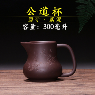 正品宜兴紫砂壶  茶海 公道杯（包邮）