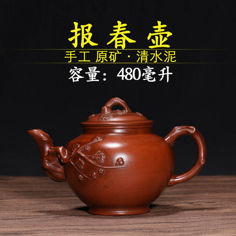 宜兴紫砂报春壶原矿紫泥