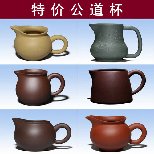宜兴紫砂正品原矿紫泥公道杯包邮
