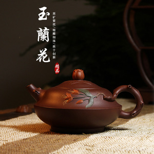 宜兴原矿紫砂壶  泥绘玉兰壶250毫升 手工紫砂壶