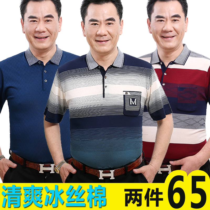 爸爸装夏季短袖T恤?#24515;?#30007;半袖t恤40-50岁夏装中老年人夏天薄上衣