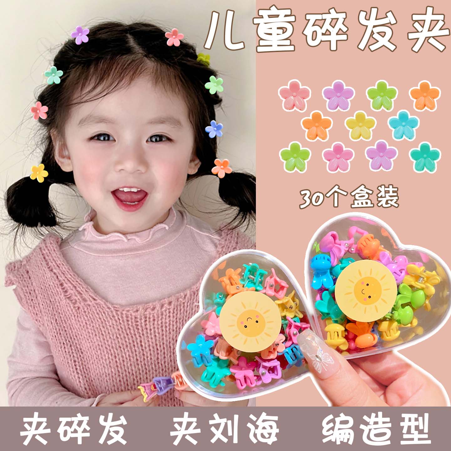 儿童公主头小抓夹女童前额刘海夹