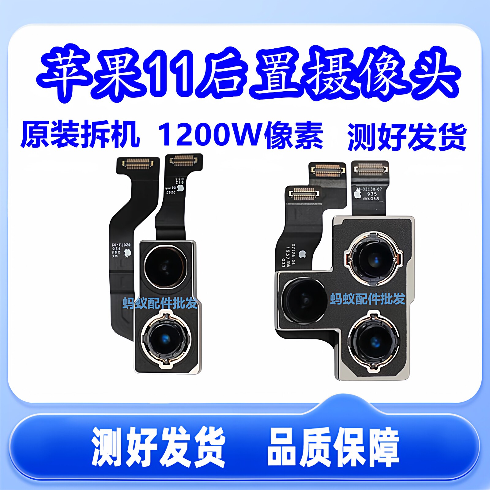 苹果11后置摄像头 适用iPhone11Pro/11ProMax 双摄三摄照相头原装