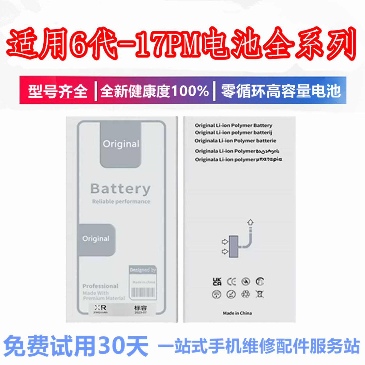 适用苹果8-17PM全新内置电池