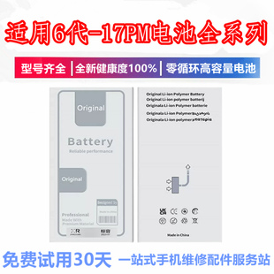 适用苹果8代 X XS全新电池11 12 13 14pro15 16 17pm手机内置电池