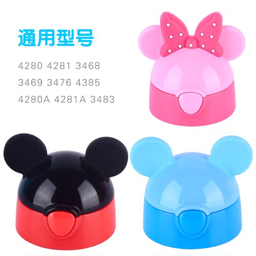 迪士尼通用杯盖保温杯