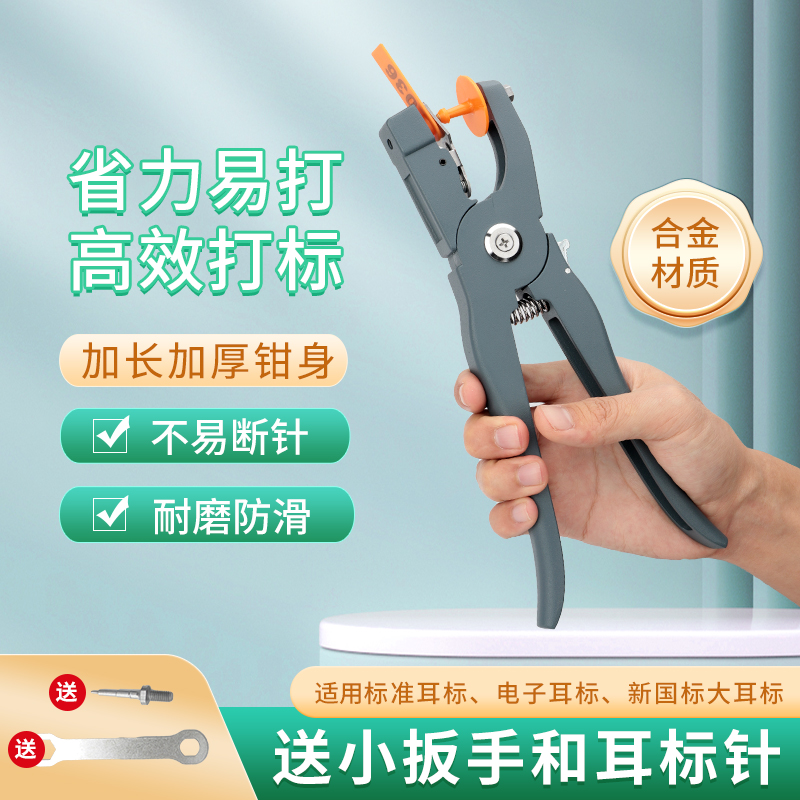 猪博士适用所有耳标牌