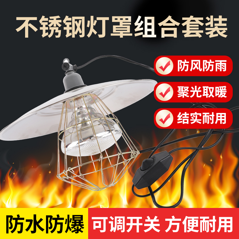 猪博士养殖场专用保温灯套装
