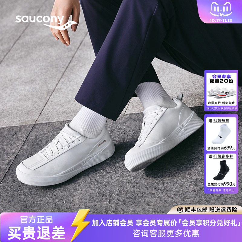Saucony索康尼1898系列WHITE情侣款小白鞋休闲通勤牛皮跑步鞋新款
