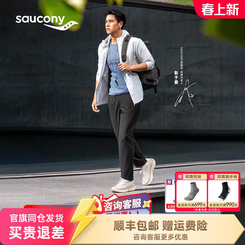 【彭于晏同款】Saucony索康尼RIDE 18驭途18缓震跑步鞋训练慢跑鞋