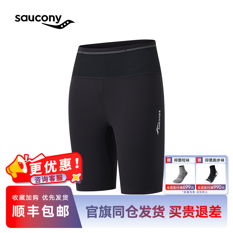 索康尼男士运动专业健身紧身裤