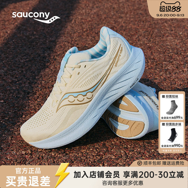 Saucony索康尼RIDE 18驭途户外跑步鞋轻便运动耐磨训练男女慢跑鞋