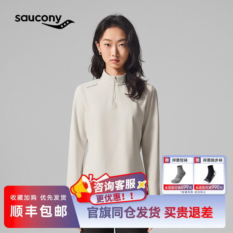 索康尼时尚舒适半拉链长袖T恤