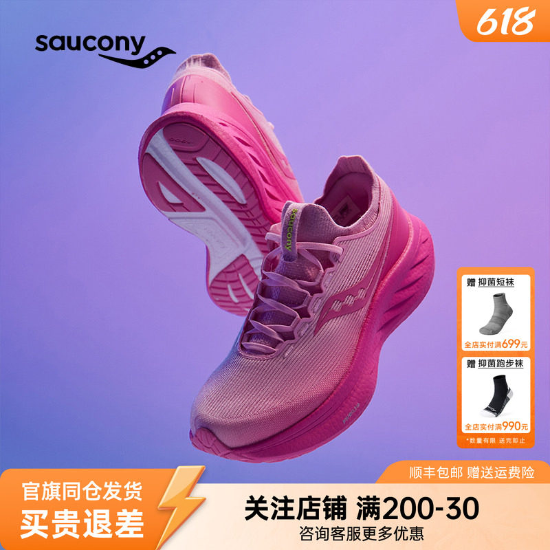 Saucony索康尼官方女子RIDE FOR HER缓震透气慢跑训练鞋运动跑步