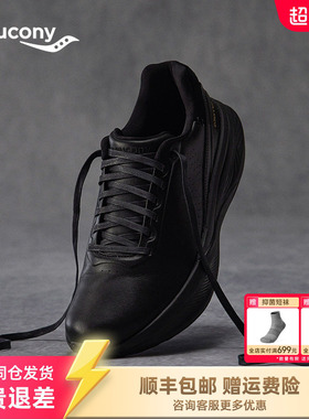 Saucony索康尼官方TRIUMPH胜利 LFS PRM时尚潮流百搭舒适休闲鞋