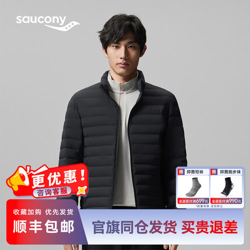 Saucony索康尼运动户外轻薄保暖休闲百搭日常通勤短款羽绒服