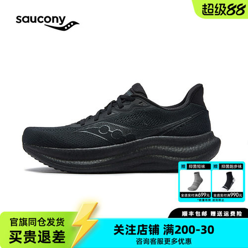索康尼胜利23缓震耐磨专业跑鞋
