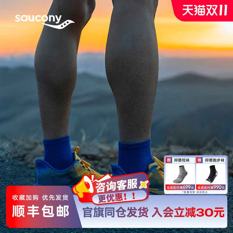 索康尼啡速5轻便回弹竞速跑鞋