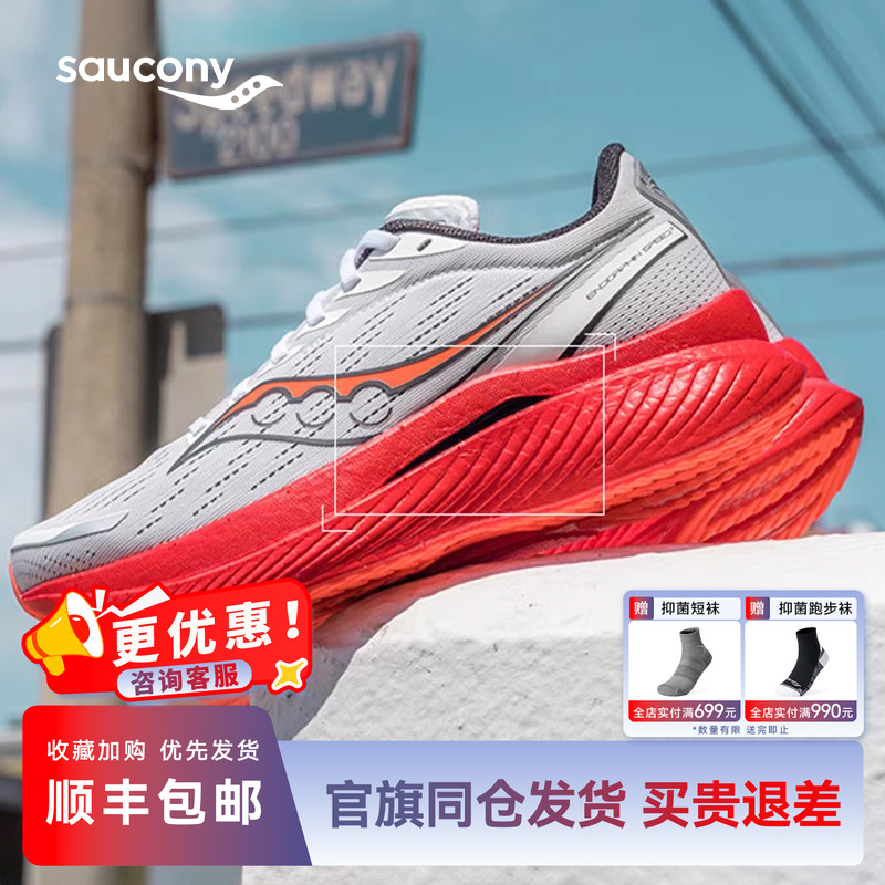 索康尼啡速3马拉松竞速跑步鞋