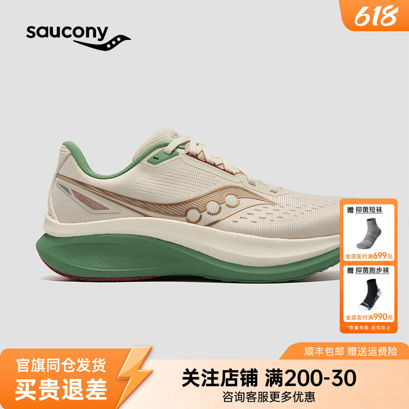 Saucony索康尼TIDE4浪潮4慢跑训练男女运动鞋体测运动提速跑步鞋