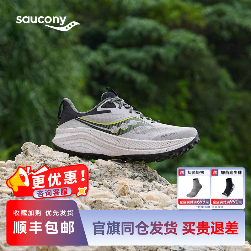 索康尼XODUSULTRA3越野徒步鞋